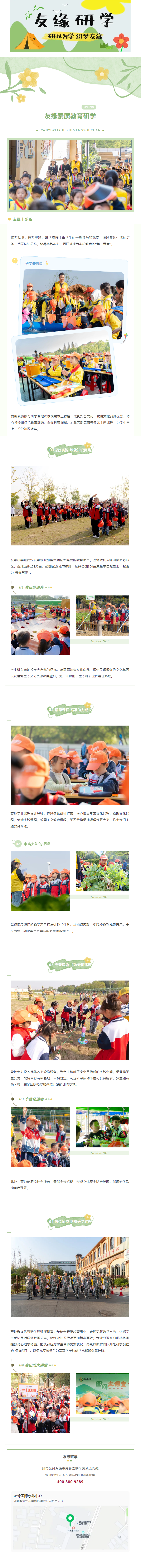 微信图片_20250327091958.png