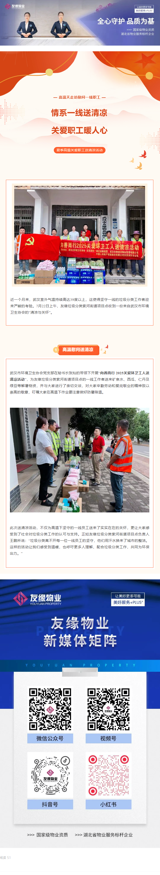 微信图片_2025-08-01_153746_562.png