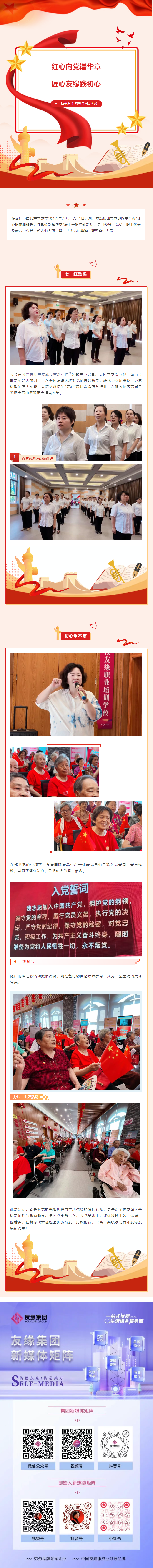 微信图片_2025-07-07_082443_486.png