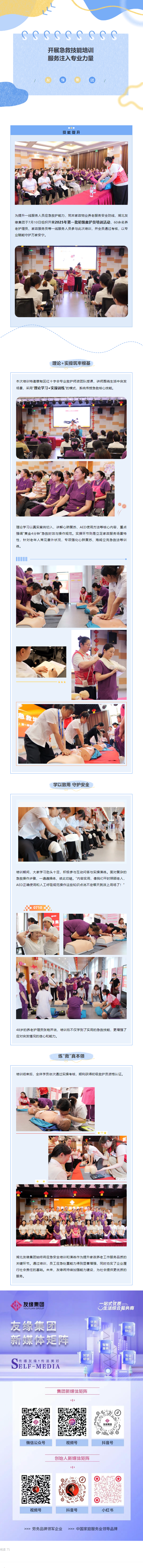 微信图片_2025-08-01_153129_929.png