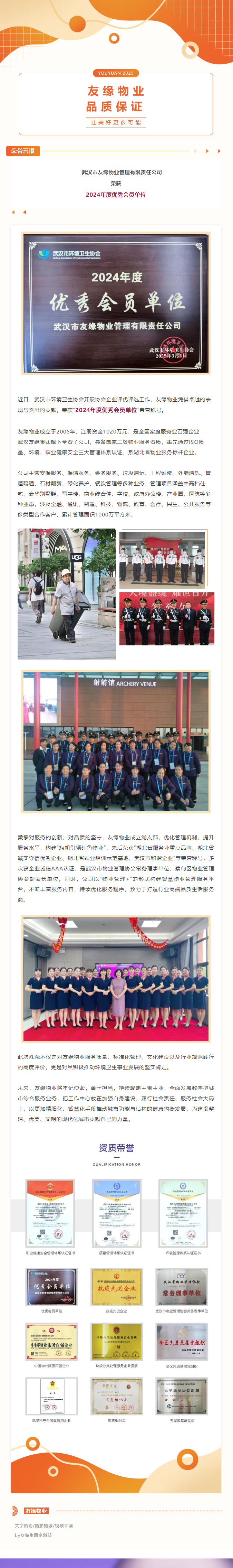微信图片_20250311144908.png