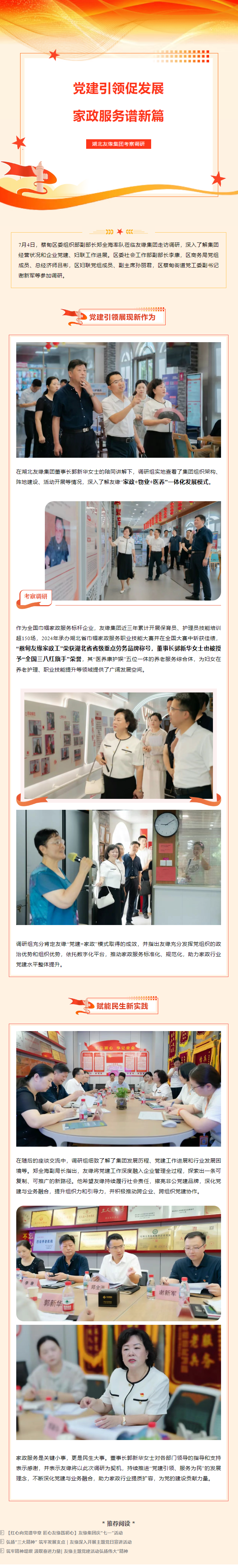 微信图片_2025-08-01_153353_174.png