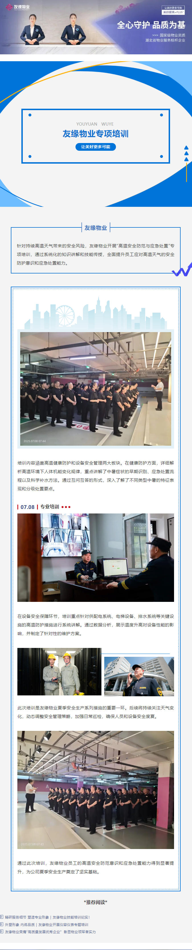 微信图片_2025-08-01_153950_090.png