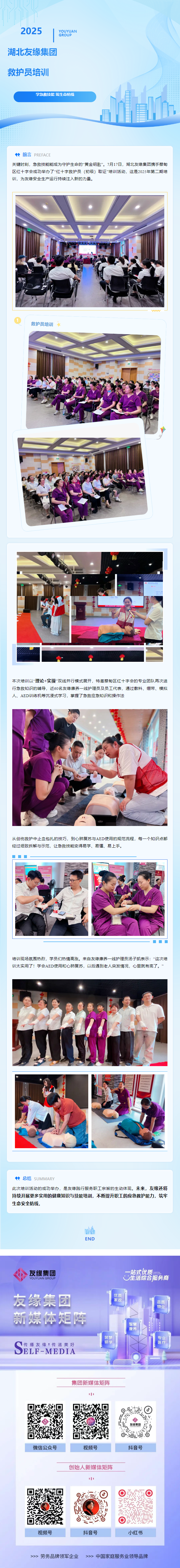 微信图片_2025-08-01_115449_568.png