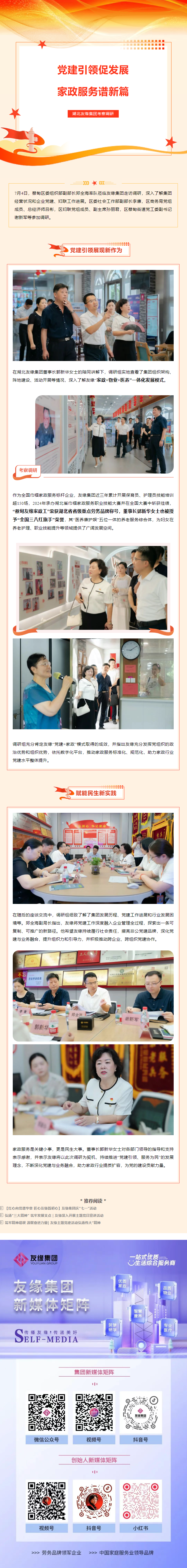 微信图片_2025-07-07_082102_321.png